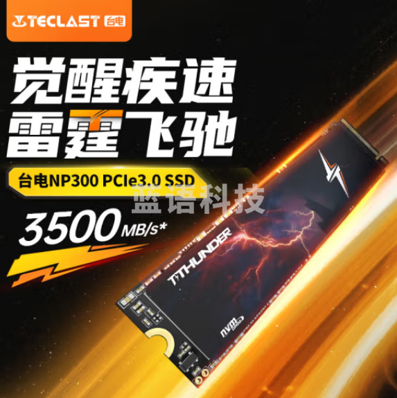 台电(TECLAST) 1TB SSD固态硬盘M.2接口(NVMe协议) 长江存储晶圆 国产TLC颗粒 PCIe3.0 3500MB/s 疾霆系列SD1TBNP300-2280