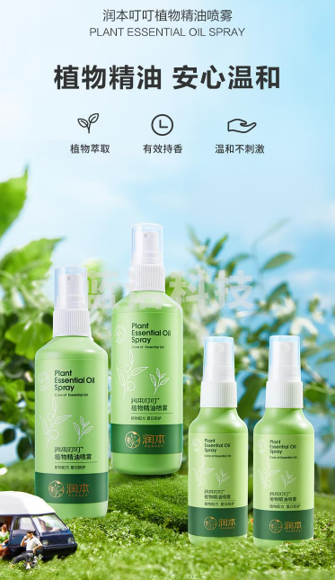 润本 叮叮植物精油喷雾 150ml*2+75ml*2
