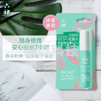 六神 驱蚊花露水30ml 驱蚊液 防蚊液 冰莲香型30ml 便携旅行装  户外便携驱蚊水驱蚊液