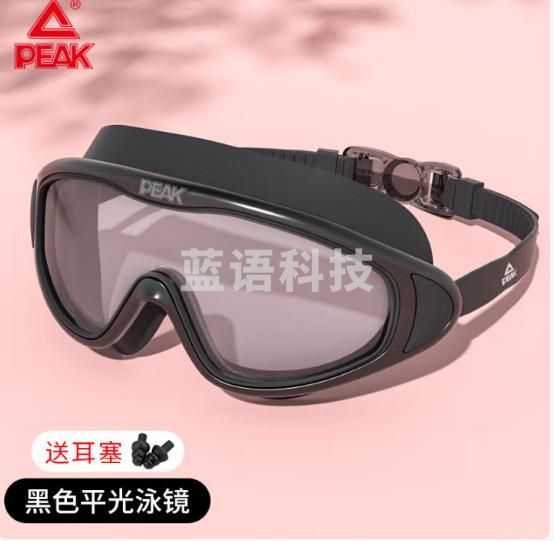 匹克成人游泳镜男女高清防雾防水大框一体专业潜水游泳眼镜色光黑色