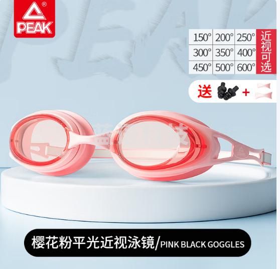 匹克近视泳镜男女防水防雾高清游泳镜度数游泳眼镜装备300度粉