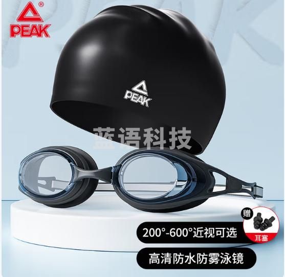 匹克泳镜男女 防水防雾高清游泳眼镜高弹防水硅胶帽泳镜泳帽套装近视400套装