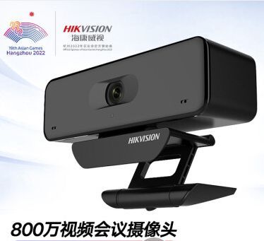 海康威视 USB摄像头800万4K超高清视频会议免驱摄像头 54U0B-SD