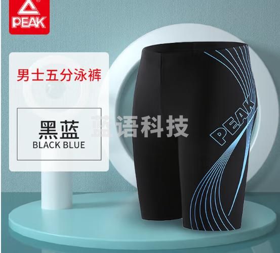匹克游泳裤男士五分及膝泳裤中长款防尴尬训练抗氯速干温泉泳衣蓝XL