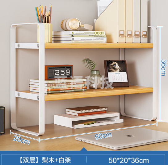 宿舍化妆品整理架办公 双层黄梨木色+白架50*20 分层收纳 坚实铁架