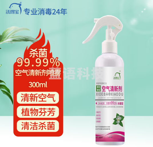 洗得宝空气清新消毒剂茉莉香型 300ml/瓶