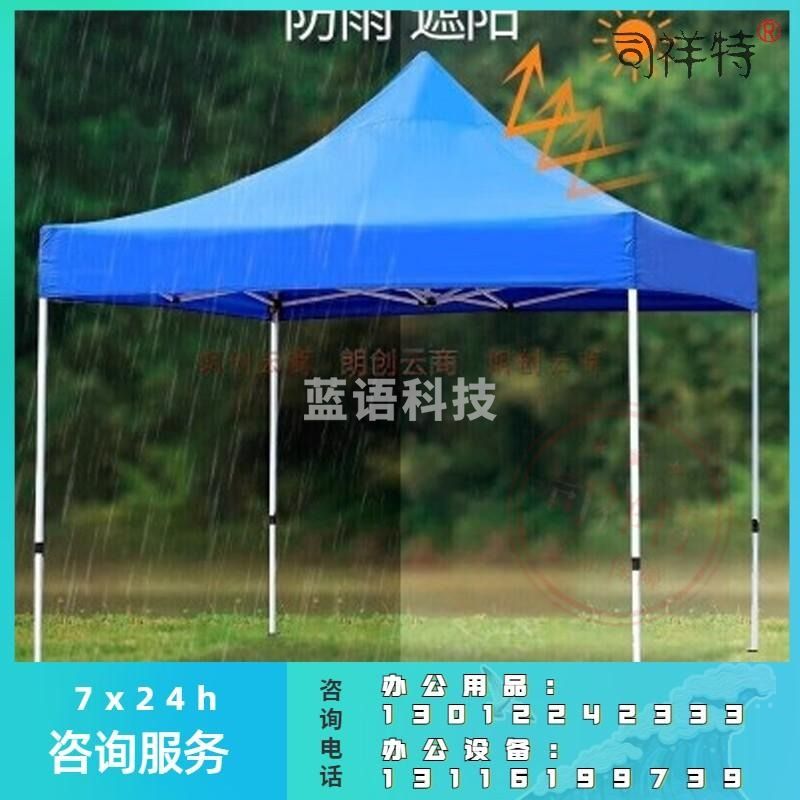 尚烤佳 遮阳棚 户外遮阳伞 四脚伞棚 帐篷 雨棚 车棚 可折叠遮阳棚 蓝色加厚 3*3米