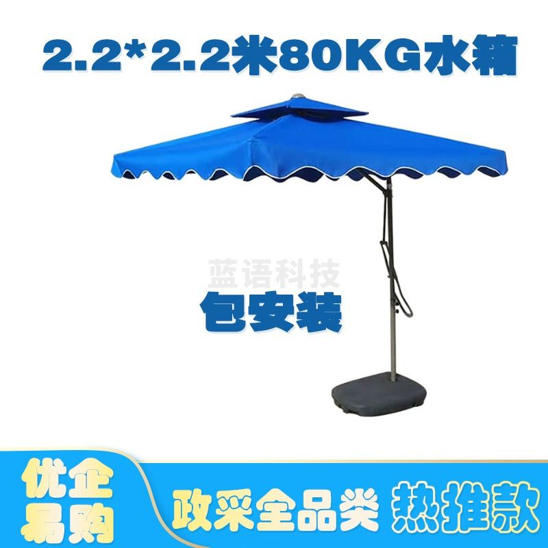 方伞  遮阳伞   伞   直径2.2M四骨方伞+80KG灌沙灌水底座【强烈推荐】 扳手伞庭院休闲别墅遮阳伞扳手伞户外休闲聚会太阳伞折叠帐篷