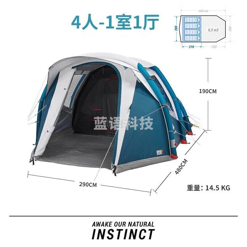 迪卡侬户外野营防雨露营充气式遮光款帐篷4人1室1厅(不含手泵) 2904659