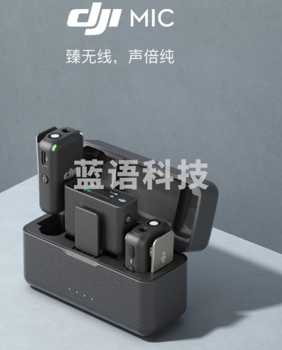 大疆DJI Mic 无线麦克风