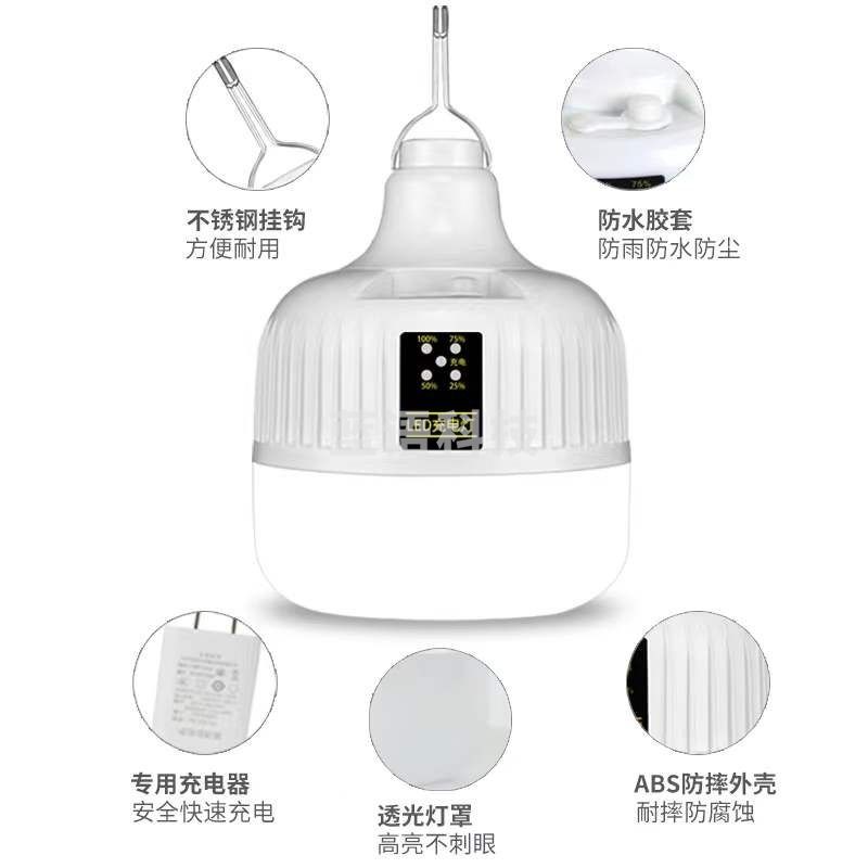 亮破狼充电灯 户外照明灯LED大功率露营灯野营灯 充电灯泡夜市地摊灯应急灯家用停电照明 90W白光带电量显示（7-20小时）