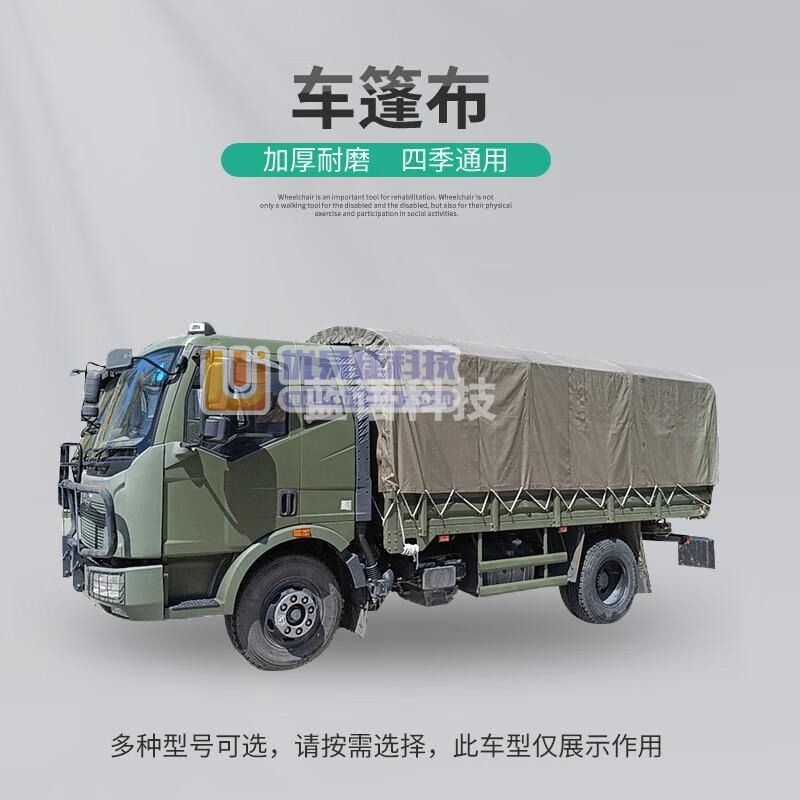 天缘捷成东风EQ2102篷布运输车双面涂塑防雨防晒遮阳棚盖布苫布车篷伪装 布