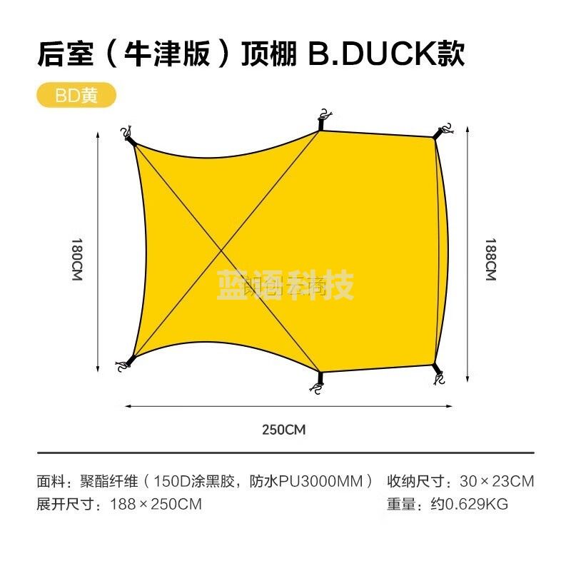牧高笛（MOBIGARDEN）B.Duck小黄鸭联名 户外露营帐篷后室顶棚 NX22672064 BD黄