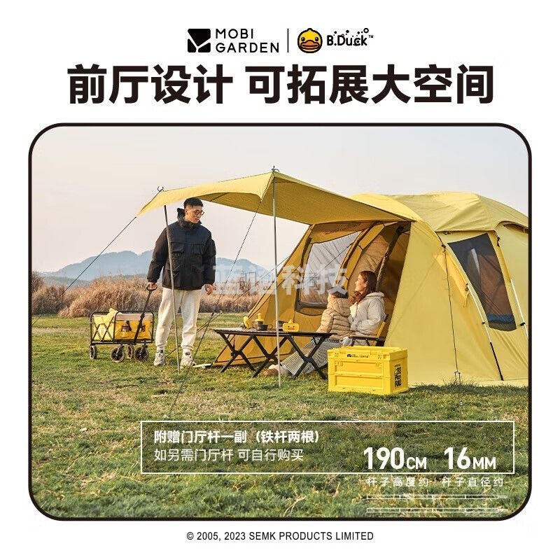 牧高笛（MOBIGARDEN）B.Duck小黄鸭联名 户外露营大空间帐篷后室 NX22661017 BD沙