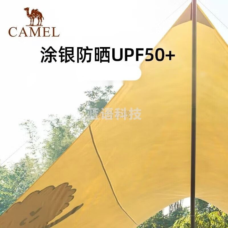 骆驼户外精致露营天幕帐篷野餐便携防水防紫外遮阳棚173BANA072芒果黄