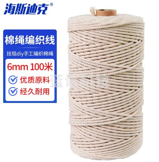 海斯迪克 HKL-1084 粽子线棉线 装饰捆绑棉绳 挂毯编织线diy手工编织棉绳 6mm 100米