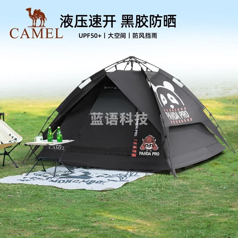 骆驼户外露营黑胶帐篷便携野炊野餐防晒自动速开野营装备【熊猫黑武士】1J32267479