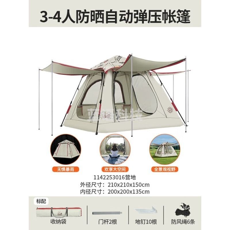 骆驼户外露营三门全自动帐篷户外便携折叠野营公园野餐防雨防晒 营地