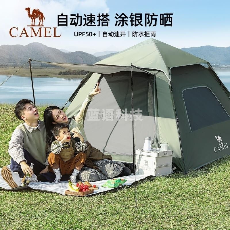 骆驼（CAMEL）逍遥pro户外帐篷涂银防晒野营全自动速开帐露营装备 133BANA027-1