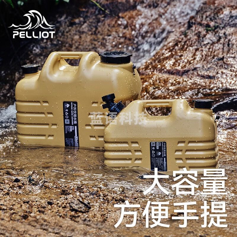 伯希和储水桶户外旅行露营大容量水箱便携车载饮水桶16104410卡其色25L