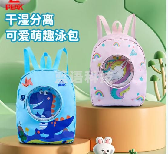 匹克儿童干湿分离游泳包运动束口健身便携防泼水收纳袋双肩背包粉