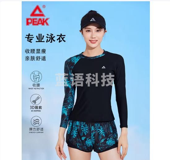 匹克泳衣女士分体平角长袖两件套大码遮肚显瘦海边温泉泳装12L