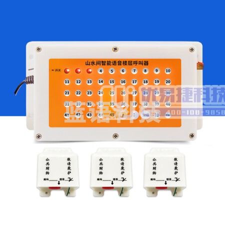 山水间45X 室内外楼层呼叫器对讲机 2拖15套装