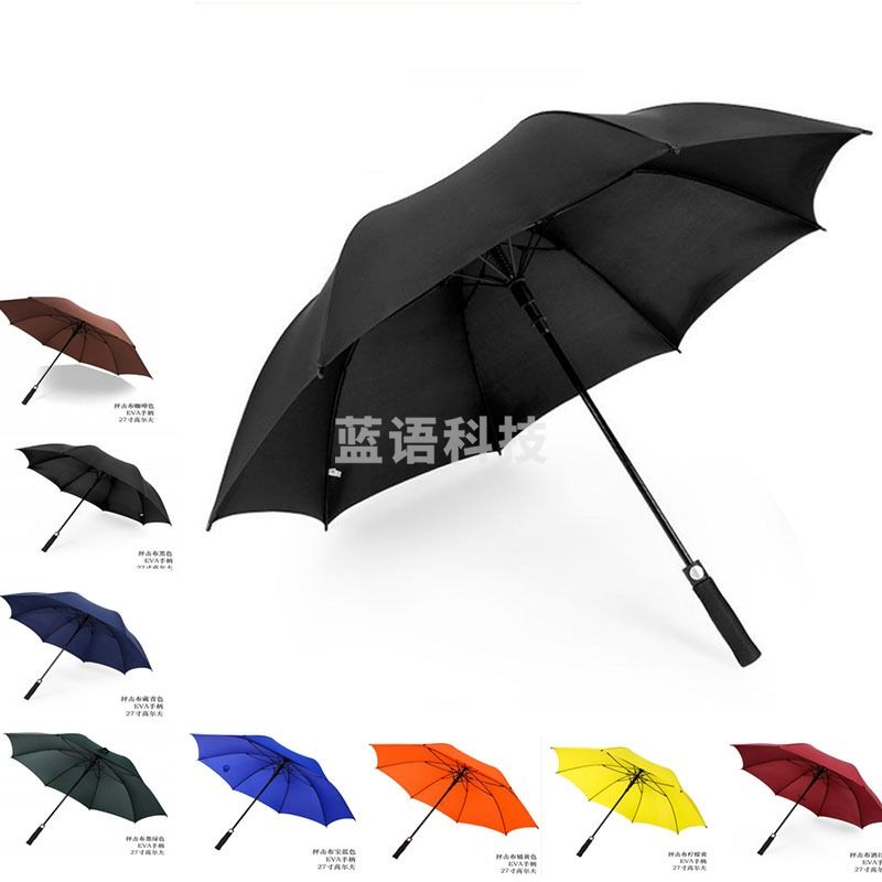 长柄商务伞 防紫外线遮阳伞 雨伞