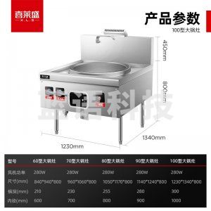 喜莱盛 XLS-R100S 商用燃气灶台天然气大锅灶燃油款 学校幼儿园工地食堂煤气灶柴油醇基燃料