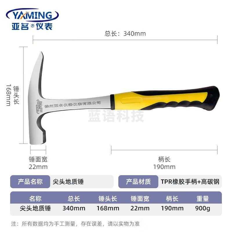 亚名地质锤勘探锤专业地质勘探工具扁头尖头泥工锤采石采矿锤鸭嘴锤 尖头地质锤