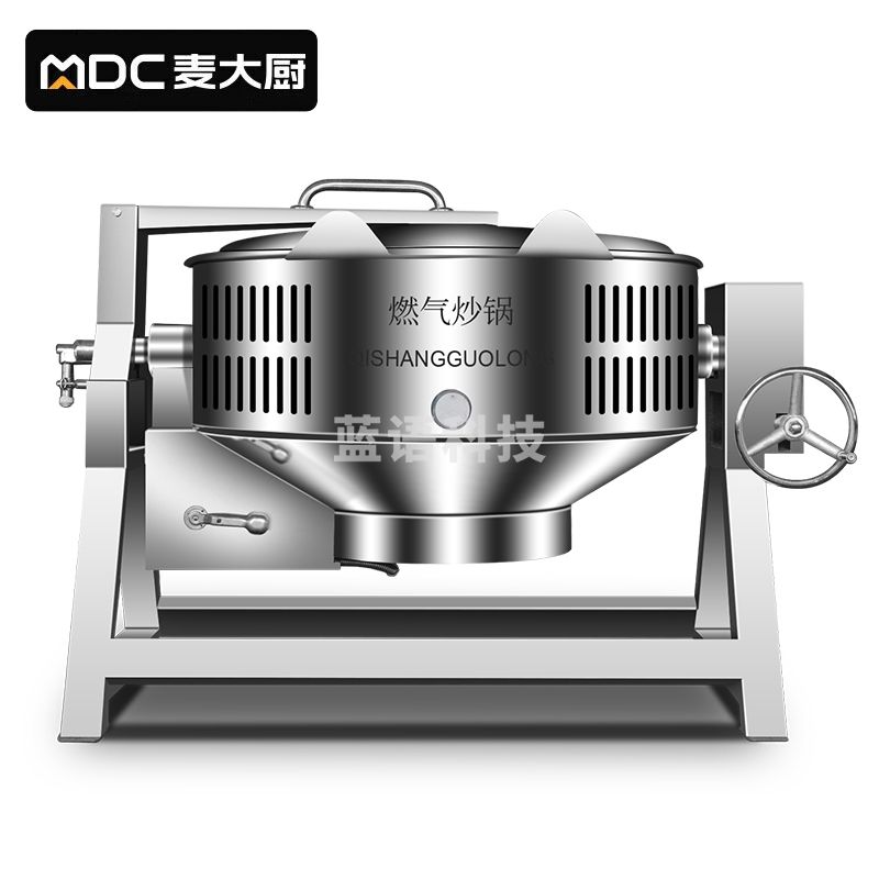 麦大厨燃气摇摆夹层锅50L
