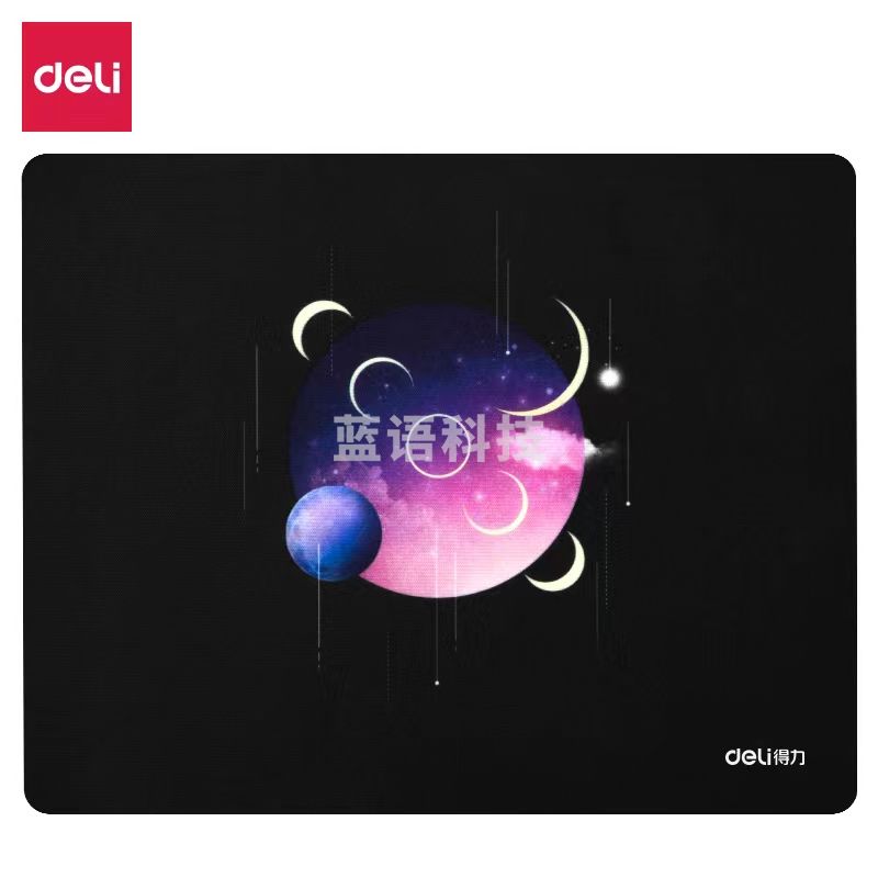 得力83001印花鼠标垫