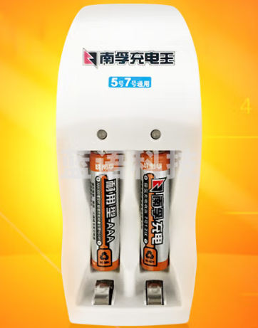 南孚(NANFU)7号充电电池2粒 镍氢耐用型900mAh 附充电器 适用于玩具车/血压计/血糖仪/鼠标等 AAA
