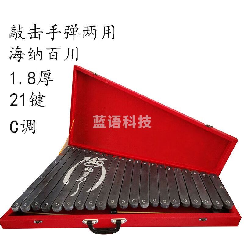 菲铭（FERMIN）民族乐器大全空灵琴石琴21键c调仿古代音乐打击琴手弹初学零基础 海纳百川