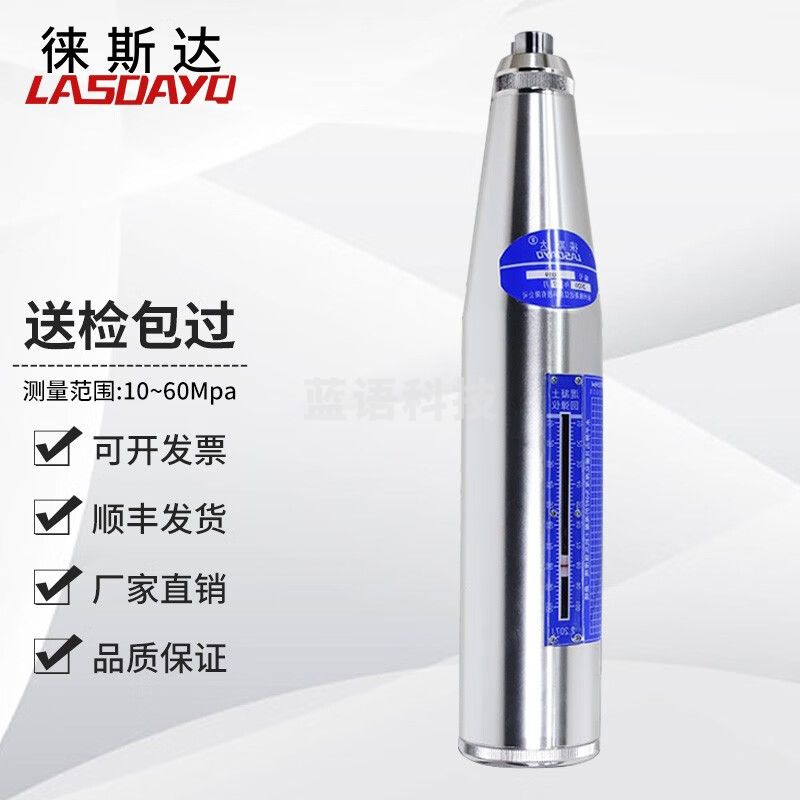 Lasdayqlasdayq徕斯达ZC3-A砼回弹仪混凝土YD225高强度检测仪数显HT450A