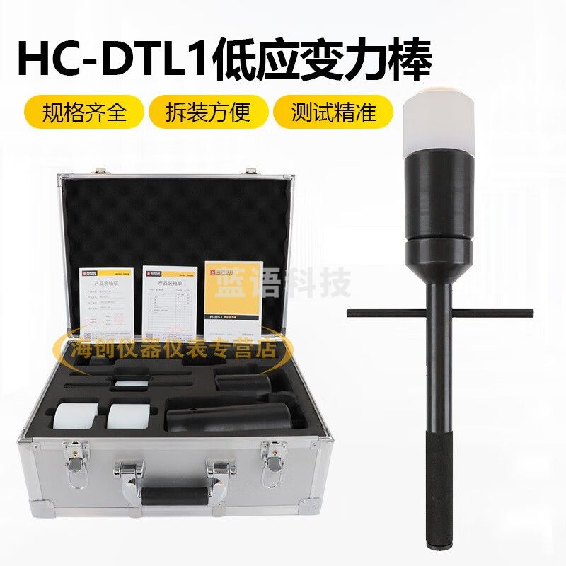 海创高科HC-DTL1低应变力棒小应变检测仪锤基桩动测仪锤子