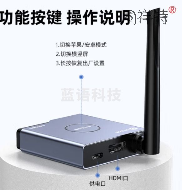 毕亚兹 4K超清横竖屏 即插即用 手机无线投屏器 hdmi音视频同屏传输器 R119