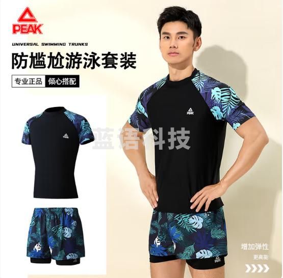 匹克男士泳衣分体短袖泳裤男平角防尴尬双层泳裤海边温泉套装4XL
