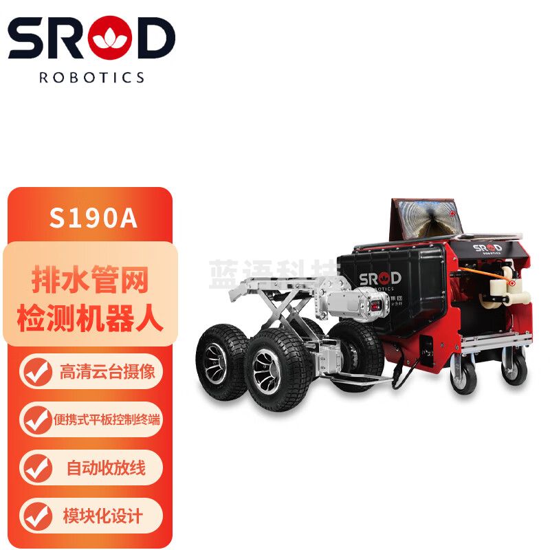 施罗德排水管网检测机器人市政排水排查缺陷探测仪污水管道检测机器人