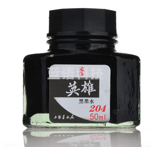 英雄（HERO）钢笔/签字笔墨水非碳素墨水50ml黑色英雄墨水204 12瓶