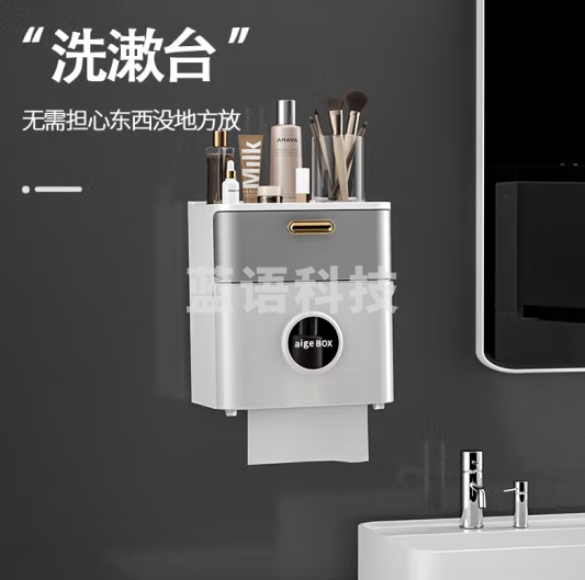 爱格(aige)免打孔创意防水卫生间纸巾盒