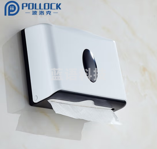 波洛克(Pollock)卫生间纸巾盒擦手纸盒