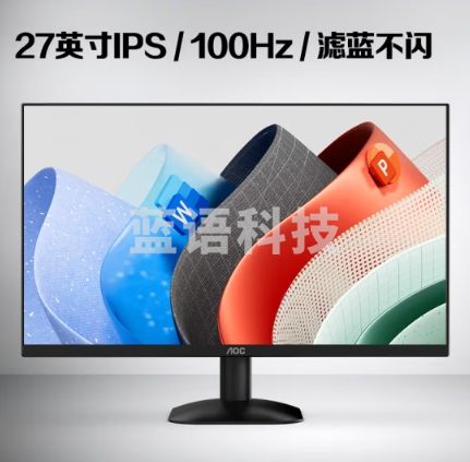 AOC 27英寸 100Hz IPS HDRMode HDMI 低蓝光不闪 可壁挂 三边微边 超薄节能办公显示屏 27B35H