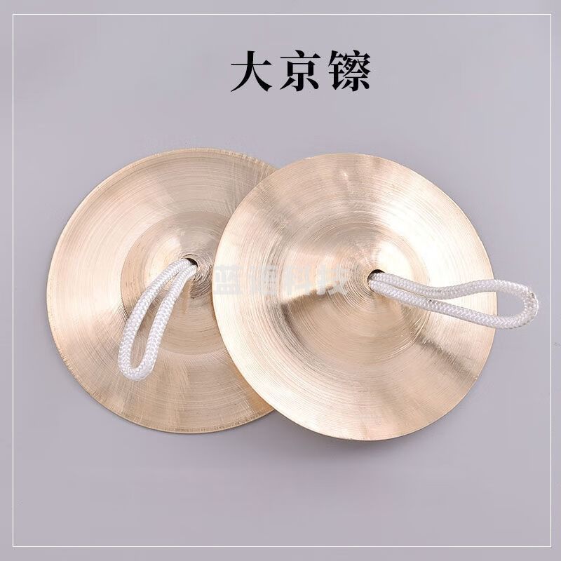 京镲手镲铪子15 17厘米19cm大中小水镲舞台演出广钹钗镲 大京镲(约1.9斤)