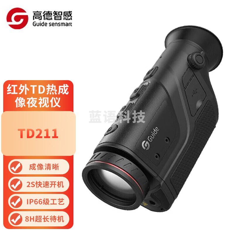 Guide sensmart高德智感手持热成像仪红外夜视仪高清户外观测热像仪搜救