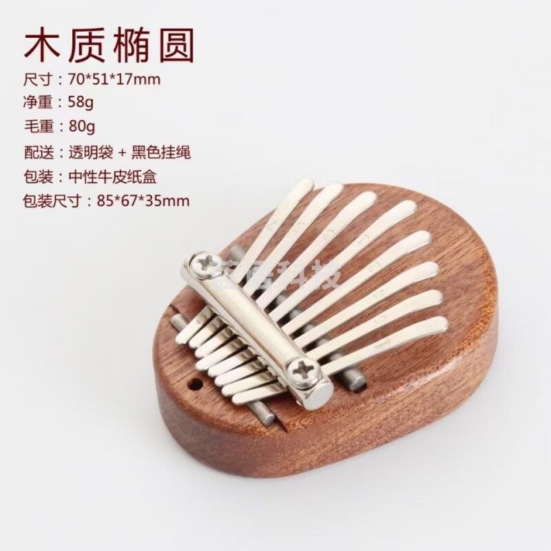 8音,拇指琴,卡林巴,手指琴