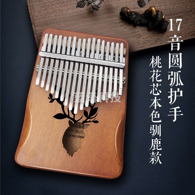 17音拇指琴卡林巴琴Kalimba单板21音乐器手指钢琴初学者 【升级护手】17音桃花鹿本色+