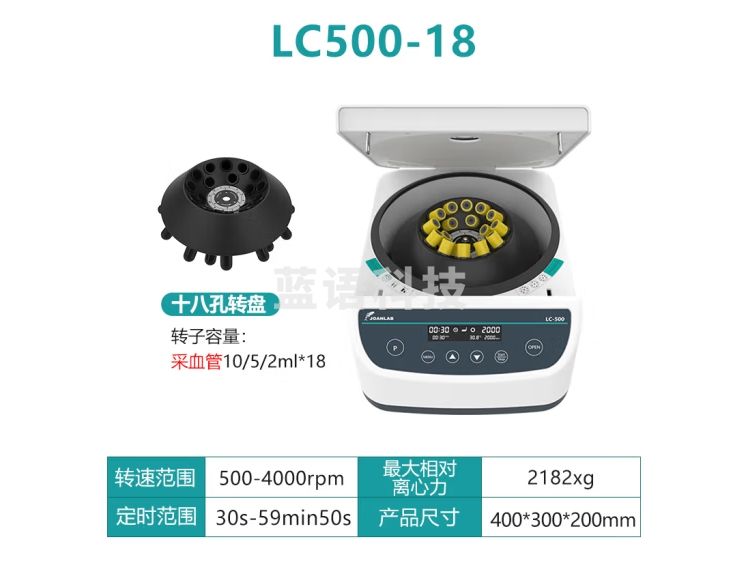 群安仪器JOANLAB PRP离心机实验室小型数显台式低速脂肪血清分离机4000转 LC500-18(18*2/5/10ml采血管)