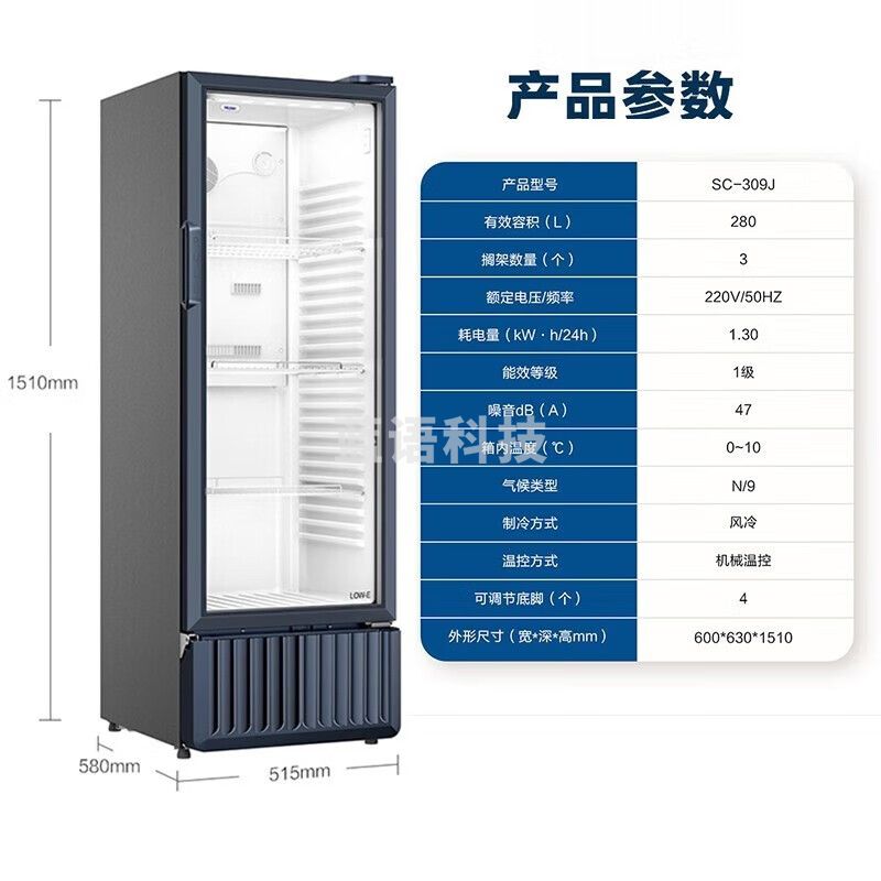 海尔冷柜 立式展示柜 冷藏柜 风冷无霜309J