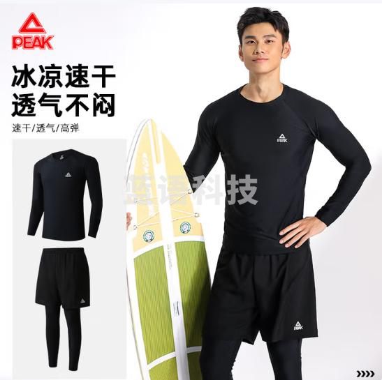 匹克男士分体泳衣泳裤套装长袖上衣冲浪潜水泡温泉游泳装备 2xL